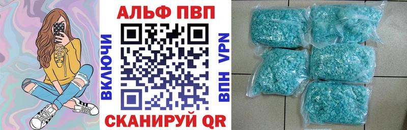 APVP кристаллы  Миасс 