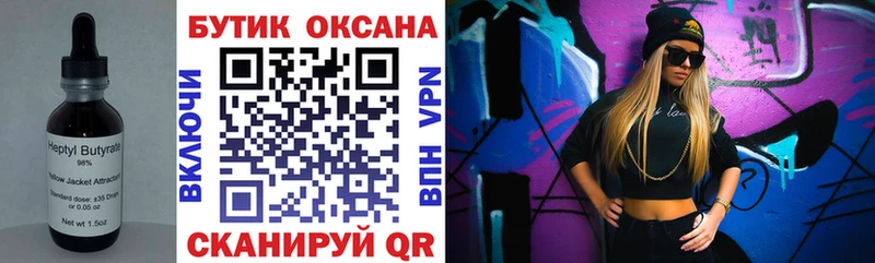 площадка наркотические препараты  Миасс  Бутират 99% 