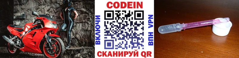 блэк спрут маркетплейс  Миасс  Codein напиток Lean (лин) 