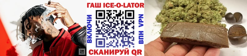 ГАШ ice o lator  darknet телеграм  Миасс  KRAKEN рабочий сайт 