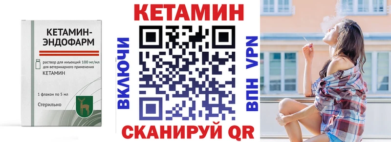 КЕТАМИН VHQ  наркотики  Миасс 